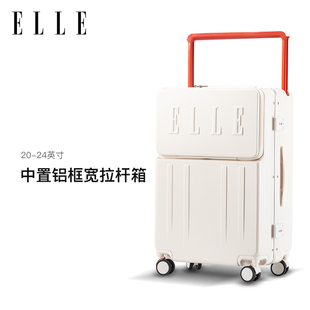 ELLE前开口宽拉杆行李箱女旅行箱铝框箱大容量时尚密码箱出国