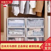 日本天马株式会社内衣塑料收纳箱抽屉式储物柜衣服收纳盒整理衣柜