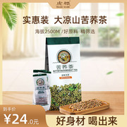 虎标196g独立小包苦荞茶原味大凉山高档内含28小包送礼专用饭店自营全颗粒苦荞茶四川凉山高寒全胚芽不打碎麦香浓郁低温烘焙荞麦茶