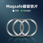 苹果磁吸MagSafe车载手机支架无线充电器汽车出风口专用导航