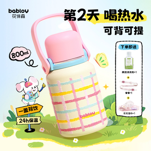 bablov保温杯女生大容量水杯，2024儿童水壶，婴儿316l不锈钢杯子
