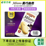 美国直邮 Milano非凡米兰黑巧克力夹心曲奇饼干进口休闲零食 666g