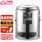创优客松野电热煮粥桶不锈钢电加热保温桶大容量电汤桶商用蒸煮桶