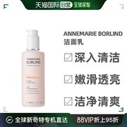 欧洲直邮Annemarie Borlind安娜柏林玫瑰洁面乳清洁滋养清爽150ml