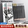 touchmark素描铅笔炭笔美术生专用素描笔绘画速写2b/6b/8b/4b专业hb套装软中硬绘图学生美术画画