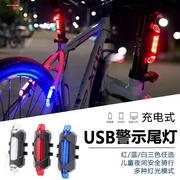 高亮自行车尾灯防水USB充电后灯夜骑美利达山地车警示灯骑行装备