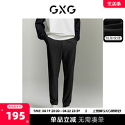 GXG男装 多色简约坑条面料弹力基础收口束脚针织长裤24年春季