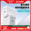 罗马仕适用于华为p60系列mate6050p40nova11适用荣耀安卓，手机充电器超级快充40w套装22.5w快速闪充usb插头