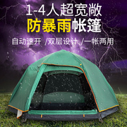 成人户外露营帐篷，双层全自动免搭建3-4人露营防雨加厚便携折叠