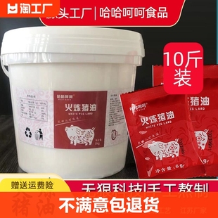 无添加食用猪油商用雪花油袋装烘焙炒菜拌粉猪油拌饭小包装瓶装