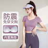 瑜伽服女上衣2025新款带胸垫专业晨跑步运动套装普拉提健身短袖夏