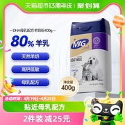 MAG益生元DHA狗狗羊奶粉母乳配方400g幼犬宠物猫咪营养品专用奶粉