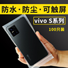 vivo手机s18pro17e16防水防尘9自封密封保护套塑料，透明袋子可触屏