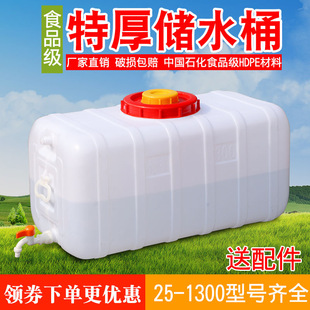 食品级加厚大容量水箱塑料桶水桶，家用储水用长方形大号卧式蓄水塔