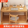 书桌家用成人电脑桌简约现代办公桌卧室学生学习写字桌实木腿桌子