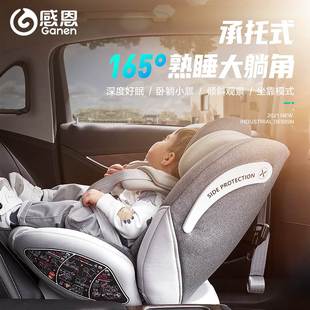 感恩瑞亚汽车安全儿童座椅，车载0-4-12岁360度旋转isofix婴儿坐躺