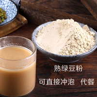 特细绿豆粉500g可面膜，可冲泡熟绿豆粉，即食现磨生绿豆面熟绿豆粉