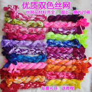 双色丝网  加长丝网花材料杂色丝网混色丝袜低价出售 加密