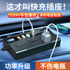 车载逆变器12v24v通用转220v电源插座汽车转换器货车大功率充电器