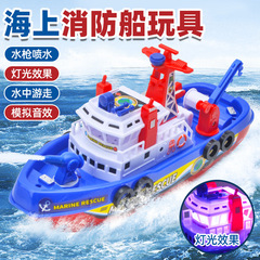 电动船会喷水的玩具快艇消防轮船