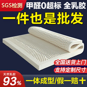 天然乳胶床垫5cm厚泰国进口橡胶1.8m床席梦思，1.5米家用软垫可定制
