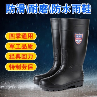 回力雨鞋男士秋冬劳保雨靴中筒高筒防水防滑男款胶鞋水鞋809