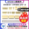 kf2510接插件2.54mm连接器插头+直针座+端子，2p3p4p等(10套)