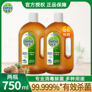 滴露消毒液衣物除菌液家用杀菌室内洗衣玩具宠物，消毒水750ml*2瓶