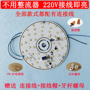 led水晶灯北欧灯餐吊灯，吸顶灯三色变光220v免驱动圆形灯片光源