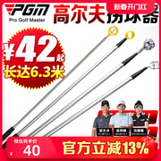 pgm 高尔夫捞球器 高尔夫，用品 捡球拾球器， 可自由伸缩 5.8米