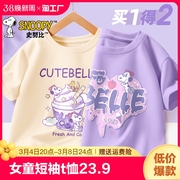 史努比女童纯棉t恤2024儿童，紫色打底衫，女孩夏季纯棉短袖夏装