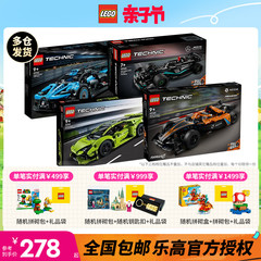LEGO乐高法拉利兰博基尼男孩子跑车赛车汽车拼装积木玩具2024