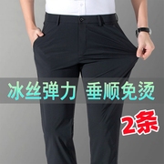 休闲裤男士夏季薄款2024直筒，宽松商务免烫，西装裤黑色长裤子男