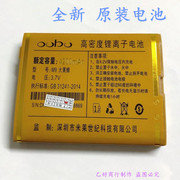 OOBO欧步M9大黄蜂手机电池 充电器 4200mAh电板