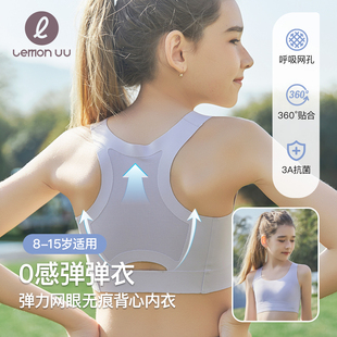 LEMONUU0感弹弹衣女童少弹力网眼背心内衣套装