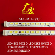 海信LED42K316X3D LED42K16X3D LED42K320DX3D LED42K310NX3D灯条