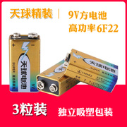 测温9V充电电池万能表6F22方块形报警器感应器1604G测线仪电池