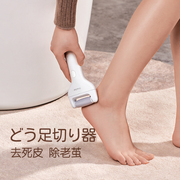 日本电动修脚器去死皮老茧打磨神器自动磨脚皮去脚皮死皮修