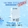 dw-40l108实验室立式 deg低温冰箱