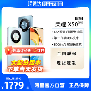 晒单反15红包自营HONOR/荣耀x50 5G手机上市5800mAh大电池
