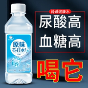 苏打水整箱24瓶无糖无汽弱碱饮用矿泉水孕妇专用备孕小瓶批