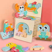 婴幼儿立体拼图玩具木质拼图积木拼装早教益智儿童宝宝2-5岁男女