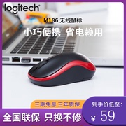 罗技M185无线鼠标USB游戏办公笔记本台式左手可用省电耐用m186