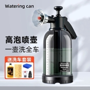 汽车洗车液电动高泡沫(高泡沫，)喷壶专用喷泡沫器，清洁剂发泡器气泵压力pa壶