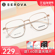 施洛华金属近视眼镜框女气质不规则框眼镜架男大脸可配度数SL867