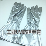 UV防护手套 防工业UV紫外线手套 试验防辐射服UVF-T30 高强度手套
