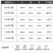 网红学生宿舍遮光帘拉链蚊帐不锈钢烤漆支架一体式上下铺双层床帐