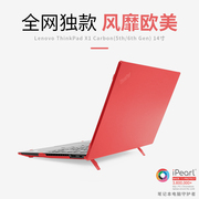 iPearl 14寸Lenovo ThinkPad X1 Carbon 5th/6th（2017/2018）专用保护壳