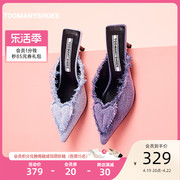 Toomanyshoes女鞋春新晋团宠毛边爱心装饰高跟尖头拖鞋凉鞋