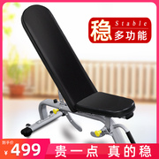 哑铃凳专业家用可折叠飞鸟卧推健身椅子多功能健身器材，仰卧板男士